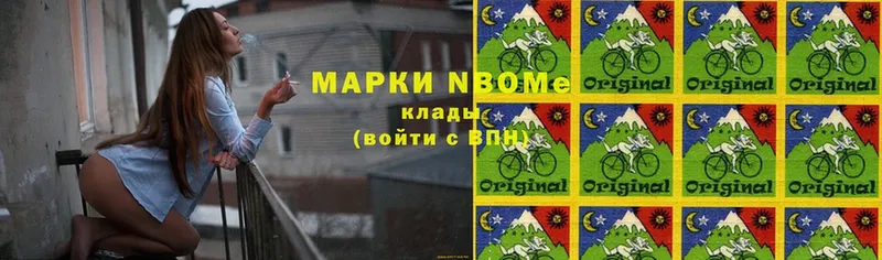 Марки NBOMe 1,5мг  Анадырь 